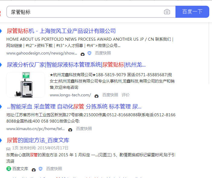 杭州龍鑫科技有限公司
