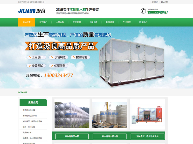 宜興市汲良環(huán)保設備